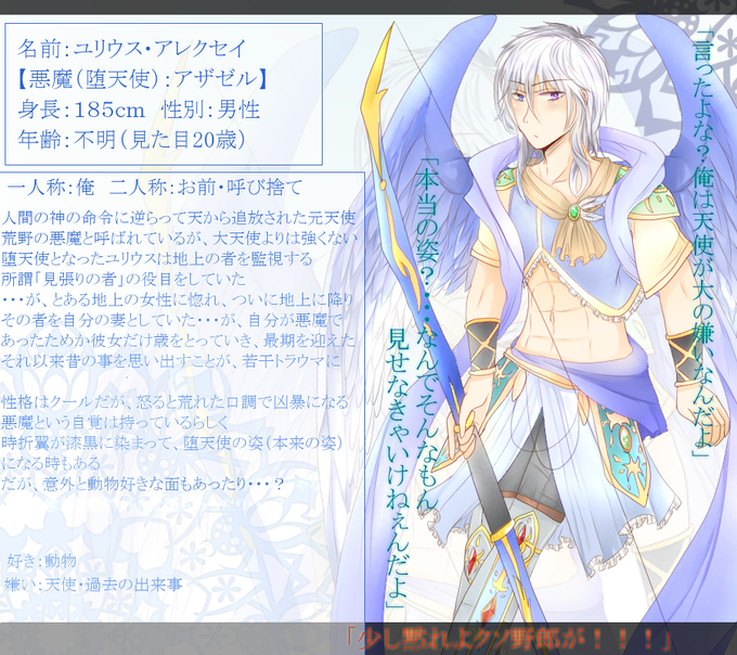 天使っぽいのtwitterイラスト検索結果 古い順