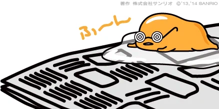 新聞はテレビ欄くらいしか見ない… 
