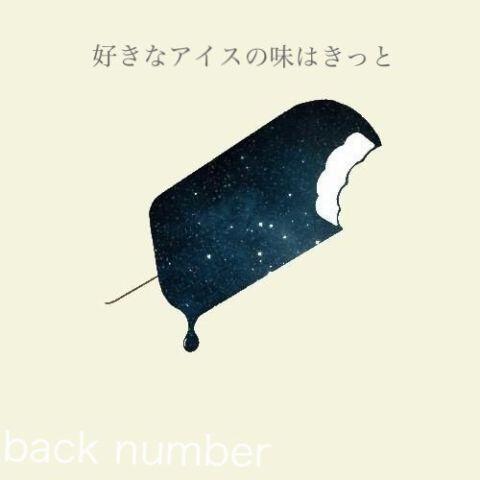 Back Number 歌詞画botさん がハッシュタグ Backnumber をつけたツイート一覧 1 Whotwi グラフィカルtwitter分析