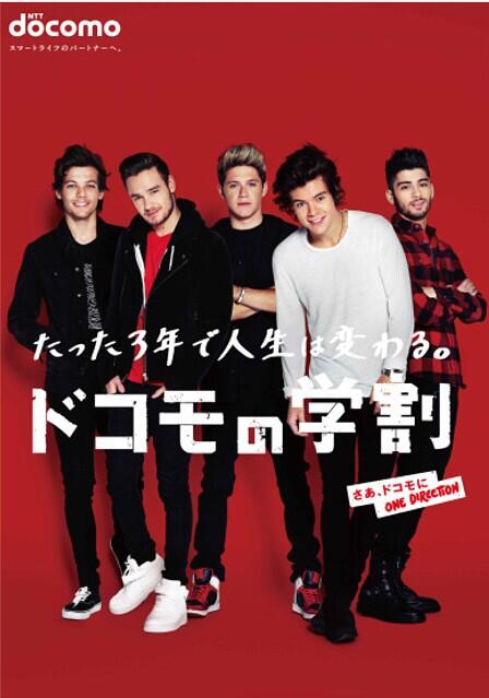 One Direction Japan בטוויטר 1d X ドコモの学割 プレゼント 1日目 6 1にお申込み終了となる ドコモの学割 のポスターとクリアファイルを5日間毎日 各5名様にプレゼント 当アカウントフォロー Rtで応募 毎日23時〆切 Http T Co 2m3kywxxnj