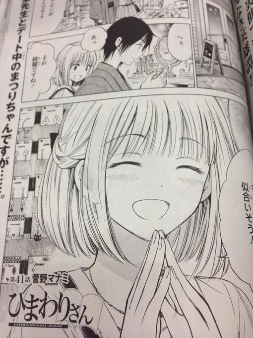 ひまわりさん 公式 第12集8月23日発売 Himawari Shobo さんのマンガ一覧 古い順 ツイコミ 仮 ひまわりさん 公式 第12集8月23日発売 Himawari Shobo さんのマンガ一覧 古い順 ツイコミ 仮