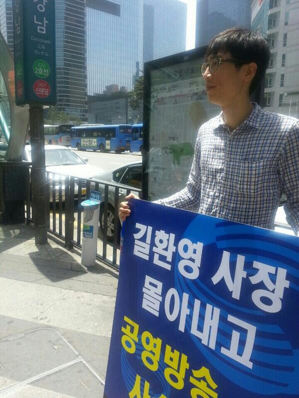KBSgija's tweet photo. 오늘도 강남역 11번 출구에는 KBS의 젊은 기자들이 서 있습니다. 제대로 된 뉴스를 만들어 나갈 KBS의 '미래'입니다. 한 번 돌아봐 주시겠습니까? http://t.co/mNeRbCAunj