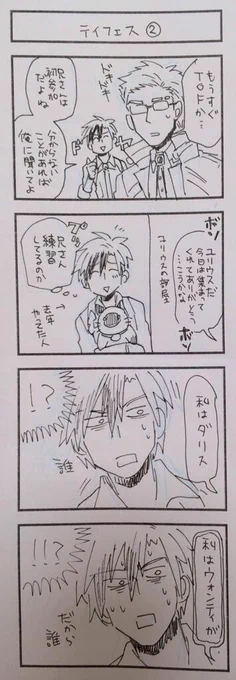 中の人的な 