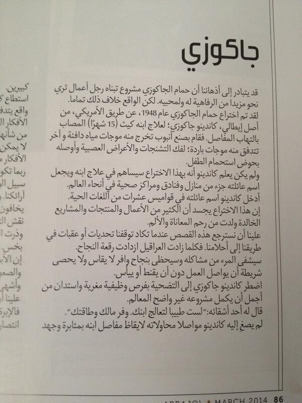 Razan_SE's tweet photo. http://t.co/T8T6pjK05v