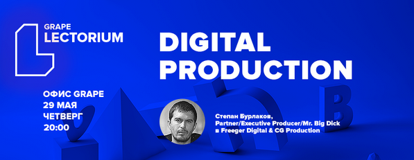 "Гравитация", Джим Керри, 15 наград FWA... В этот четверг гостем нашего лектория станет Степан Бурлаков!