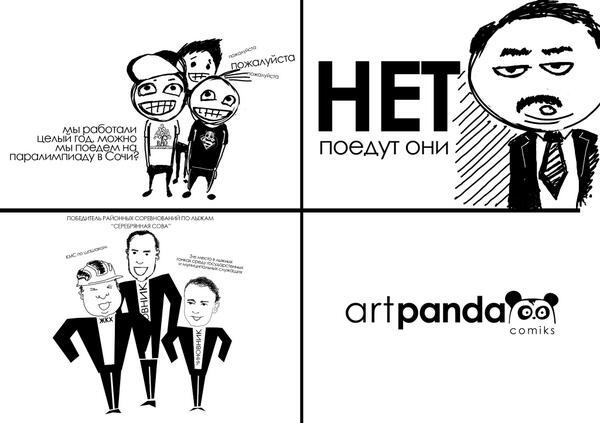 vaoms's tweet photo. Как молодёжь ВАО на паралимпиаду НЕ ездила… https://t.co/ZG4iB8xrcT http://t.co/4GlbyF6OPZ