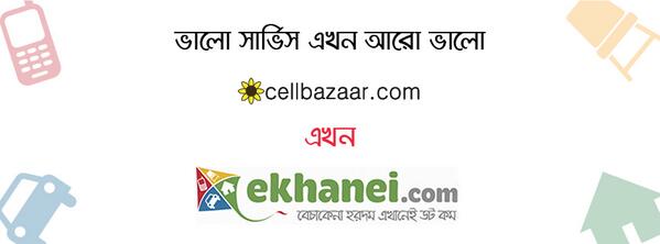 nhasive's tweet image. #Cellbazaar (cellbazaar.com) now #Ekhanei (ekhanei.com) @arildk