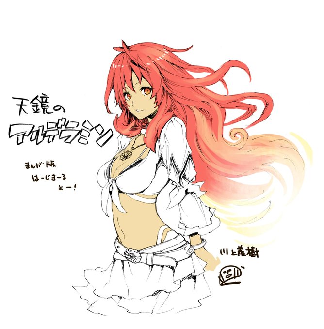 天鏡のアルデラミンのtwitterイラスト検索結果 古い順 天鏡のアルデラミンのtwitterイラスト検索結果 古い順