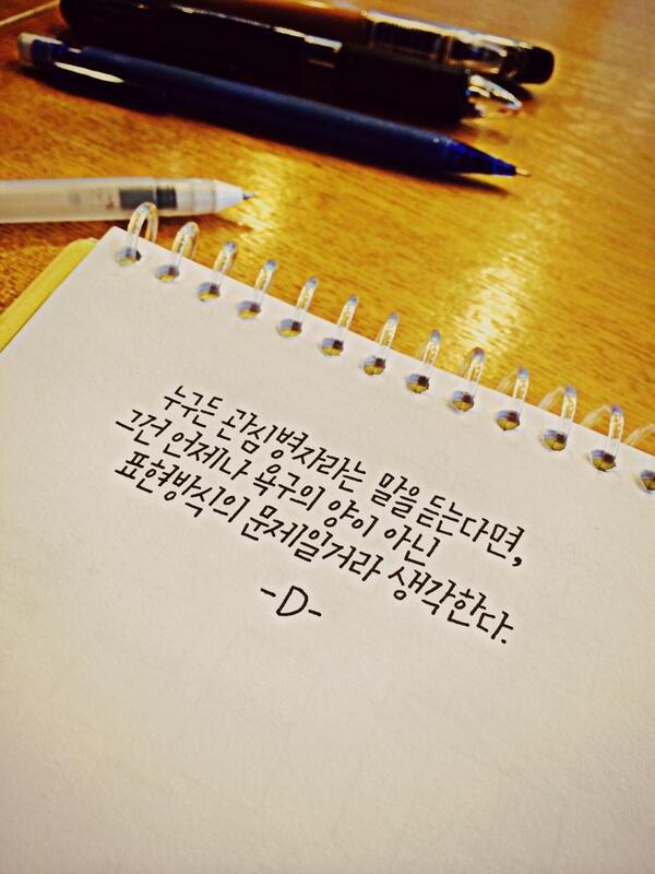 sometimesus's tweet photo. [ 가끔의 언어 시즌6 스물아홉번째 ] D @DroptheD http://t.co/dF3to2S3O2