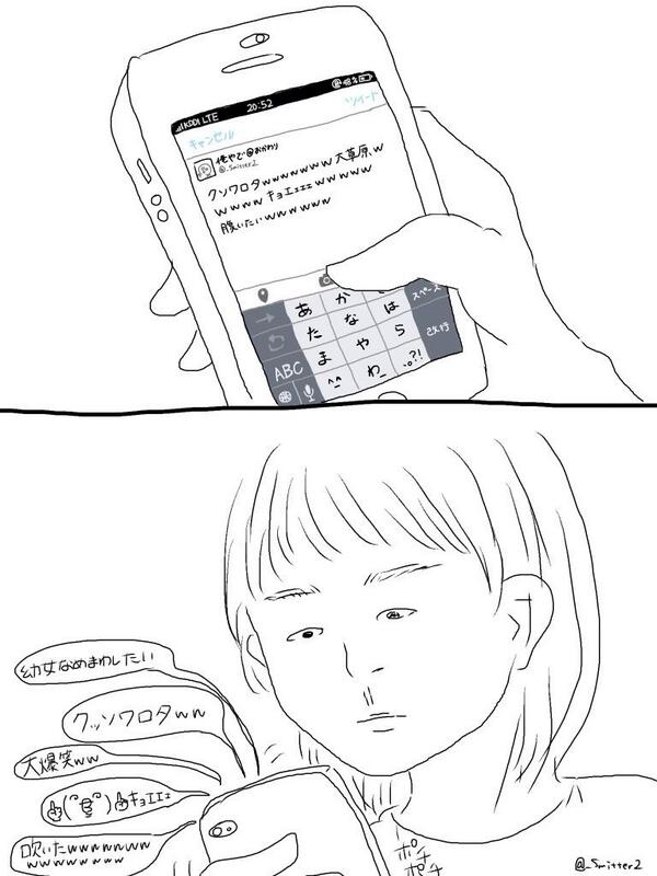 【Twitterやってるとき】

#Twitterあるある
#共感したらRT 
