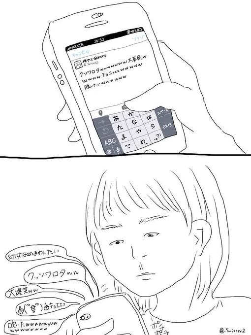 【Twitterやってるとき】

#Twitterあるある
#共感したらRT 