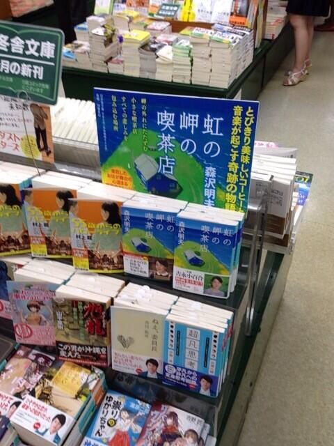 さくま あきら 高田馬場駅前 芳林堂はまだあった 青春の本屋さんがどんどん消えていく Http T Co Amrci7dgzc