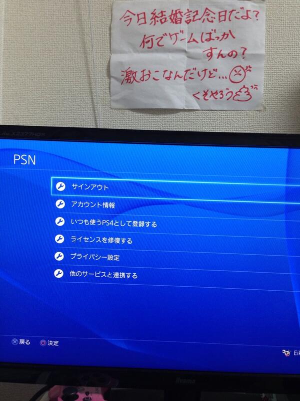 Ps4 サインアウト