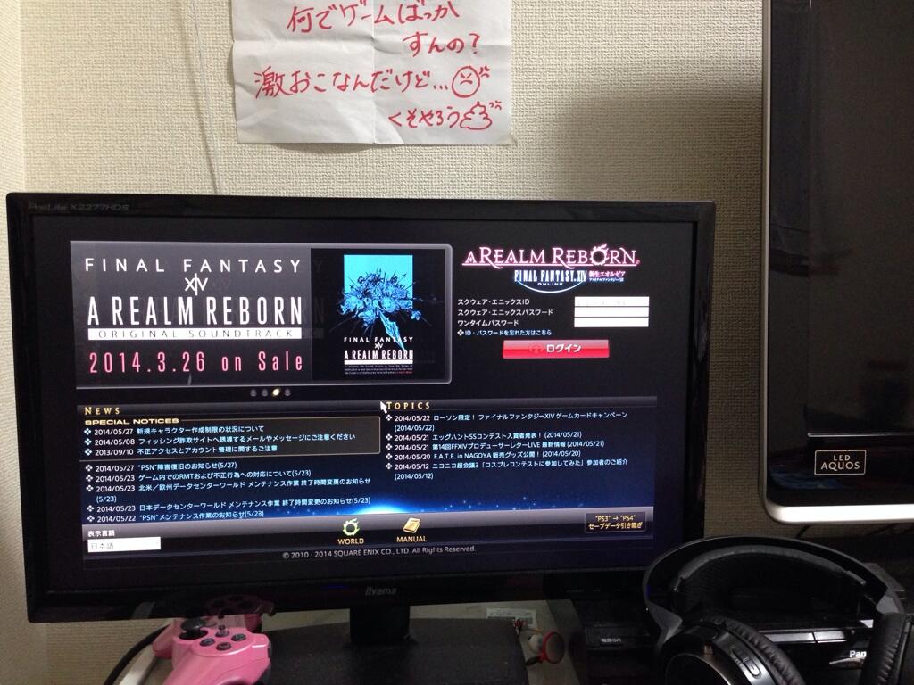 午後の紅茶 拡散希望 Ps4でff14エラーで入れない方へ 1 設定 Psn 1番上のサインアウト 2 パスをいれてサインイン 3 Ff14起動 ログイン画面へ これでいけるとおもいます Http T Co Szyyhkze6g 午後の紅茶 拡散希望 Ps4でff14エラーで入れない方へ 1 設定 Psn 1番上のサインアウト 2 パスをいれてサインイン 3 Ff14起動 ログイン画面へ これでいけるとおもいます Http T Co Szyyhkze6g