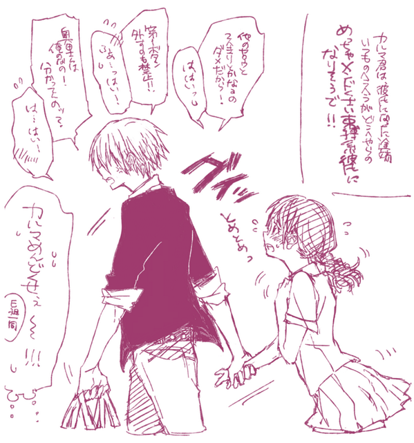 深行君は彼氏になった途端デレッデレになりそうだけど、おさげ女子の彼氏候補繋がりのカルマ君は真逆に、「…いつもの飄々とした感じドコに捨ててきたの…」レベルのツンツン彼氏になりそうだと思った。思いついたらえらく萌えた。ツンカル愛増えるべき