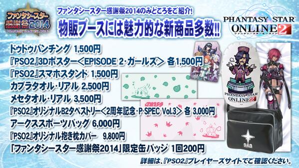 物販の詳細情報その2!ついに登場ドゥドゥパンチング!今回の商品はすべて6/15より通販予約受付いたします!(発送は9月以降)