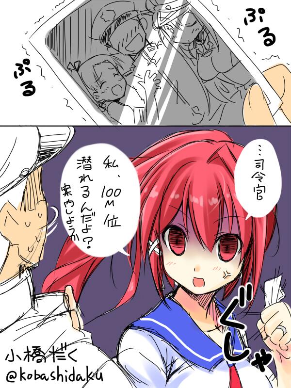 小橋だく 168 艦これ版深夜の真剣お絵描き60分一本勝負 Http T Co U3qotffmbj 小橋だく 168 艦これ版深夜の真剣お絵描き60分一本勝負 Http T Co U3qotffmbj