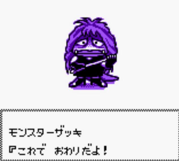 くろ サンリオタイムネットのモンスターザッキ 全然レベル上げできないのに敵はlv99で技回避しもべ召喚回復 倒したら更にlv99ホワイトサッキーで小学生の頃gb投げた 高校生の時にクリアした コントローラー投げるくらい強かったボスキャラ Http T Co くろ サンリオタイムネットのモンスターザッキ 全然レベル上げできないのに敵はlv99で技回避しもべ召喚回復 倒したら更にlv99ホワイトサッキーで小学生の頃gb投げた 高校生の時にクリアした コントローラー投げるくらい強かったボスキャラ Http T Co