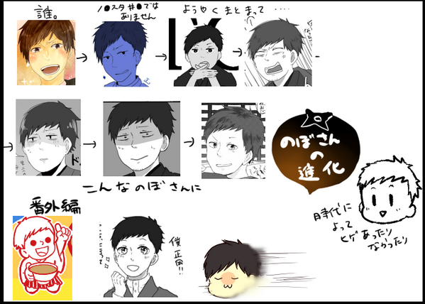 出そうか迷ったけどのぼさん。のぼさんは双璧よりも前(文クラさんと知り合う前)から描いてたんで絵柄が…絵柄がドイヒーです・・・どちらさま 