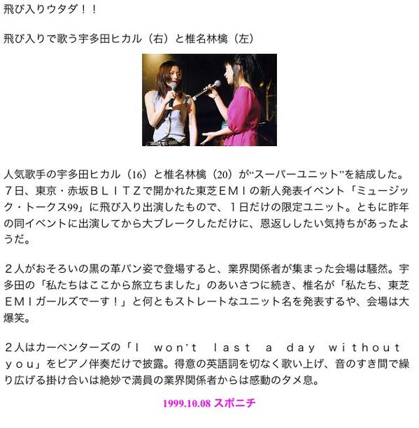 宇多田ヒカルさん&椎名林檎さんの夢のタッグが14年ぶりに再び 宇多田ヒカルさん&椎名林檎さんの夢のタッグが14年ぶりに再び