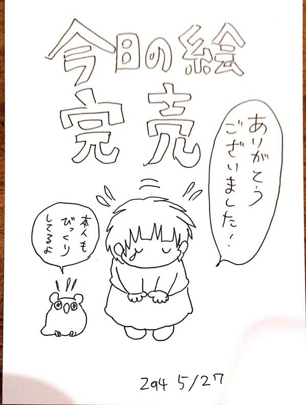 【お知らせ】史群アル仙個展にて販売の「今日の絵」は本日にて完売致しました。とっても驚いています。ありがとうございました!!心より感謝申し上げます! 