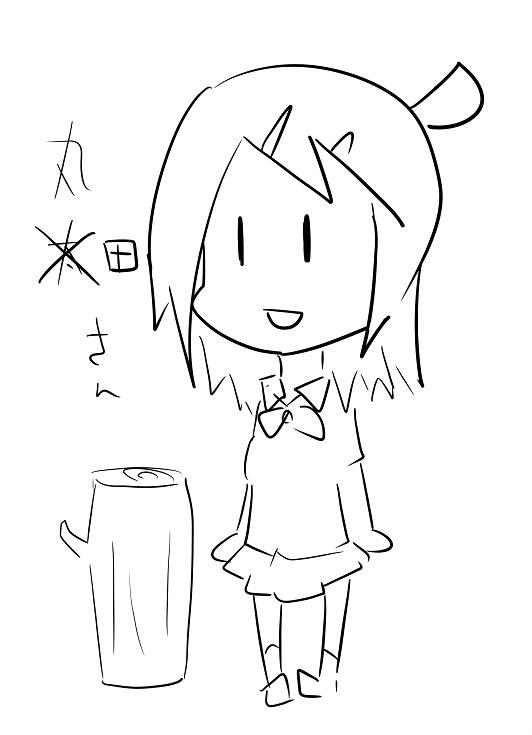丸田ん 
