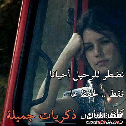 mnn20009's tweet photo. اليوم اعلنت رحيلي عن هذه الحياه والوداع لها http://t.co/UidEKkCtTL