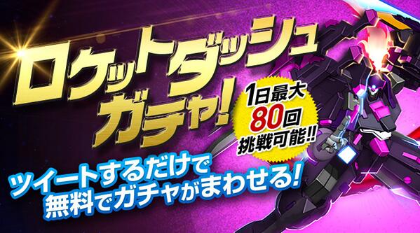 baka313's tweet photo. ロボとパズルが超合体！！キュートなメ��っ娘も登場！！ http://t.co/aZK6E1MlFj #ラインゼータ #ロケガチャ http://t.co/qWGH5TUK03