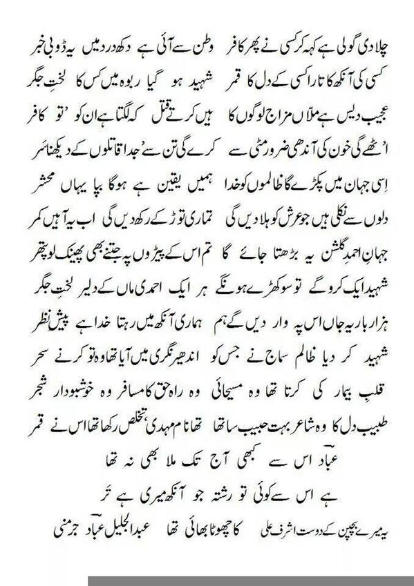 _AhmadiMuslim's tweet photo. شہید ایک کرو گے تو سو کھڑے ہوں گے
ہر ایک احمدی ماں کے دلیر لخت جگر
#DrMehdiAli http://t.co/bXYO0I9eD1
