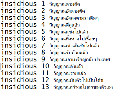 stillimyoon530's tweet photo. ว่าด้วยเรื่อง ชื่อไทยของ insidious ทั้งสิบสามภาค #พันทิปเป็นเว็บตลก 555555555555555555555555555555555555555555555555 http://t.co/0NRbMZUGsu