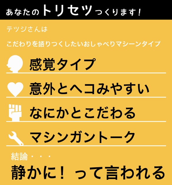 tecchinnnn's tweet photo. あなたのトリセツ作ります http://t.co/BWMz1zhn5m #shindan_pairs http://t.co/zhHDmncpFv