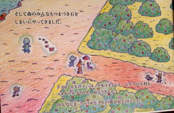 V Twitter しまっちゃうおじさん ホントにいるのかな ぼのぼのえほん しまっちゃうおじさんのこと いがらしみきお 竹書房 ちょっぴりキュンとくる いい絵本だな 絵はかわい過ぎ Http T Co Khl0cghncb