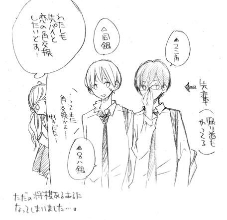 共通の話題があれば近づけるかもって同じ部活に入ったけど、邪なわたしに先輩は冷たくて、先輩の好きな戦法の本いっぱい読んでみたけど難しくて全然分かんないし、相変わらず先輩は冷たいし。この千日手模様の恋を打開できるなら… #うそカノでもいい 
