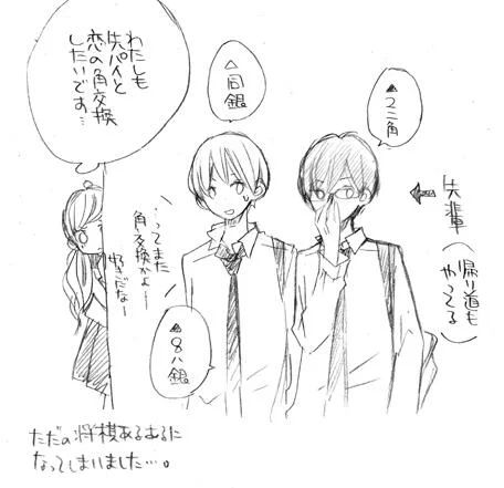 共通の話題があれば近づけるかもって同じ部活に入ったけど、邪なわたしに先輩は冷たくて、先輩の好きな戦法の本いっぱい読んでみたけど難しくて全然分かんないし、相変わらず先輩は冷たいし。この千日手模様の恋を打開できるなら… #うそカノでもいい 