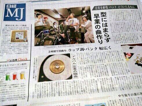 Hurricaso's tweet photo. すごい RT @dotuitarunen: 日経MJにどついたるねんが載っています。

http://t.co/MTF7pqaCcz http://t.co/5qzy4No9eB