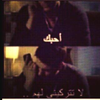 22Gdoo's tweet photo. -

حلميٌ صغَير ؟ 
آنيَ معك اقرأ عيوّنك واسمعك 
ونعوّض الوقت المّرير
وآملي فراغ آصَابعي بَ آصابَعك http://t.co/TWeraIFLbc