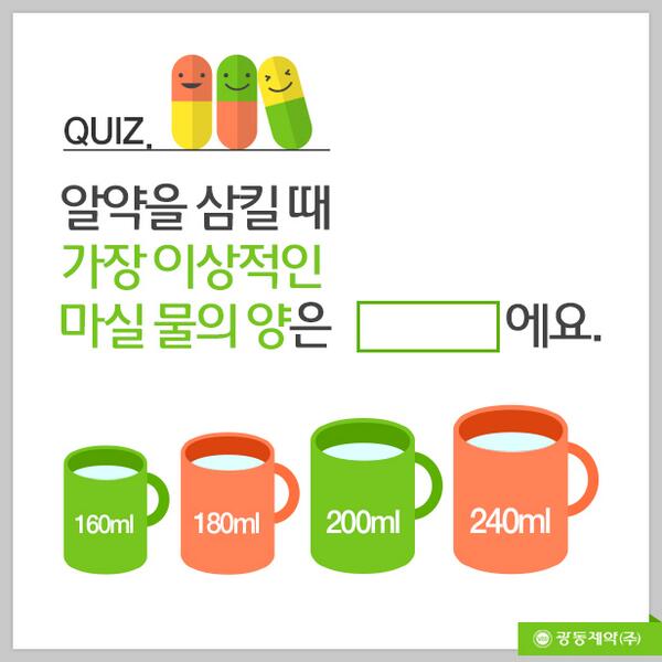 kwangdongpharm's tweet photo. 오랜만에 트위터 게릴라 이벤트 달릴게요! RT와 정답 맞춰주시는 분 3분께 헛개차 1박스 쏩니다~^^ http://t.co/Us2Q8GDvPG