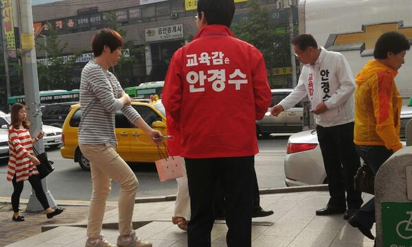 이른 아침 출근하시는 시민들과 인천교육감 안경수후보의 만남!!
인천부평 갈산역에서.. 바쁜 발걸음에도 관심을 가져주셔서 감사드립니다.
오늘도 모든 시민이 행복한 하루 되시길 기원합니다.^^