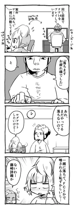 結構本気で言った #FF14 