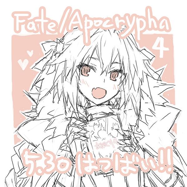 近衛乙嗣 モース堕ち Fate Apocrypha4巻が今週末の5 30 金 に発売となります お求めは公式サイトから取り扱い書店様をご確認下さいませ 脱ぐよ 3人くらい 偏った予告 Http T Co Epvohexa4a Http T Co Qvbohnr7km