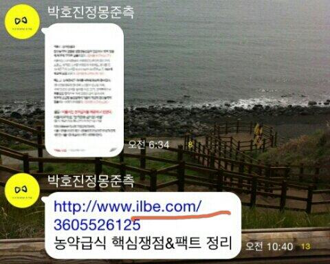givenjoy_'s tweet photo. ((무한알티 요청))정몽준 일베 활용 선거전 시작! 
http://t.co/TmcScpPghX 정몽준후보 아무리 급해도 이건 아니죠? 선거에 일베를 동원하다니.. http://t.co/HoAswhSXBX