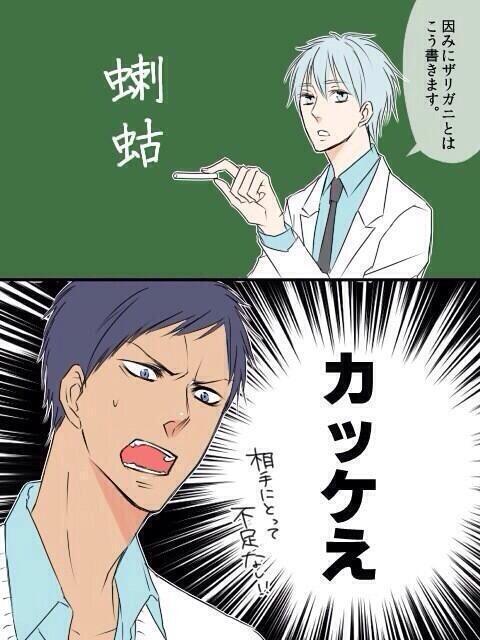 黒バスクラスタのtwitterイラスト検索結果