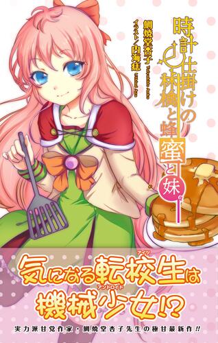 jump j books編集部 時計仕掛けの林檎と蜂蜜と妹 大ヒット中 巻は 黒子のバスケ Replacev に収録 今すぐチェックしよう Http T Co 6wtzs8crej 黒子のバスケ Http T Co Nhbfk0csic jump j books編集部 時計仕掛けの林檎と蜂蜜と妹 大ヒット中 巻は 黒子のバスケ Replacev に収録 今すぐチェックしよう Http T Co 6wtzs8crej 黒子のバスケ Http T Co Nhbfk0csic