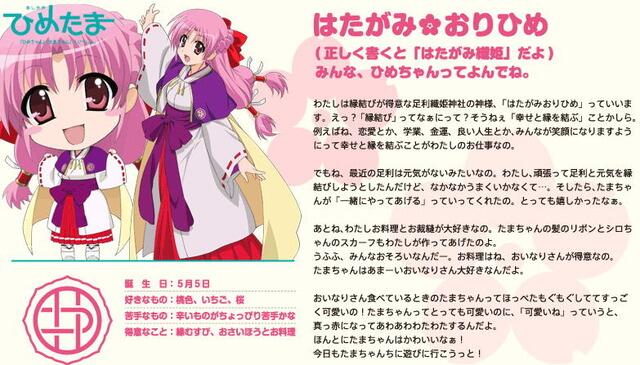 栃木の萌えキャラがかわいい Totigi Moekyara Twitter