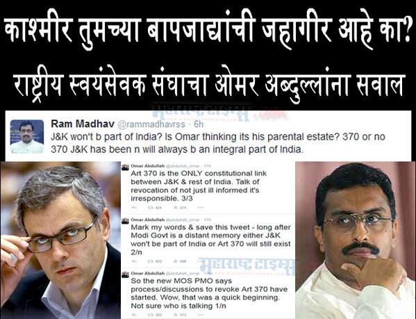 mataonline's tweet photo. काश्मीर तुमच्या बापजाद्यांची जहागीर आहे का?http://t.co/L3c41lfWdq  #RamMadhav #OmarAbdullah #RSS  @mataonline http://t.co/h4tV8LlYLY