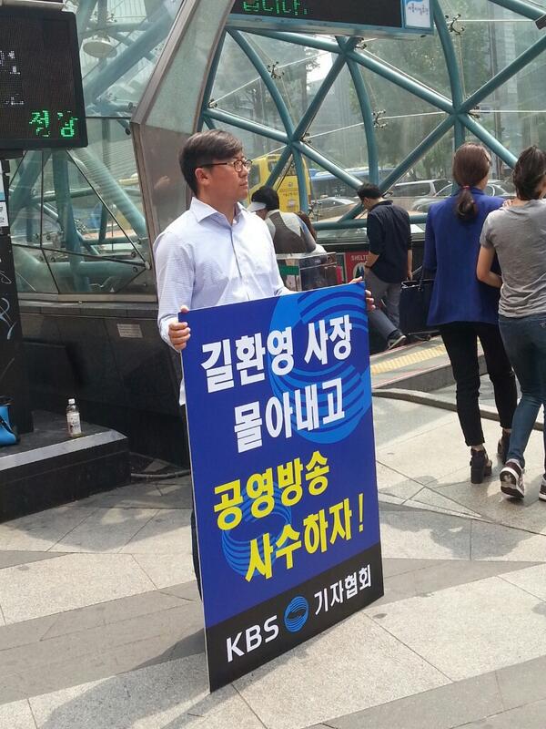 오늘 오후 강남역에서 1인시위에 나선 KBS의 젊은 기자들입니다. 사회부 김수연 기자와 뉴스 영상을 담당하는 박찬걸 카메라 기자입니다.