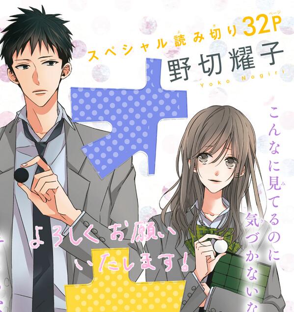 本日発売のARIAにて「オセロ」という読みきり載せていただいております。オリジナルでは初めてカラー扉つけていただきました…うれしい…嬉しい…!読んでいただけますと幸いです!!(*'▽`*)