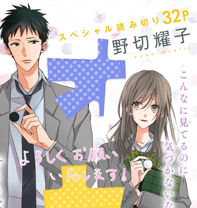 本日発売のARIAにて「オセロ」という読みきり載せていただいております。オリジナルでは初めてカラー扉つけていただきました…うれしい…嬉しい…!読んでいただけますと幸いです!!(*'▽`*) 