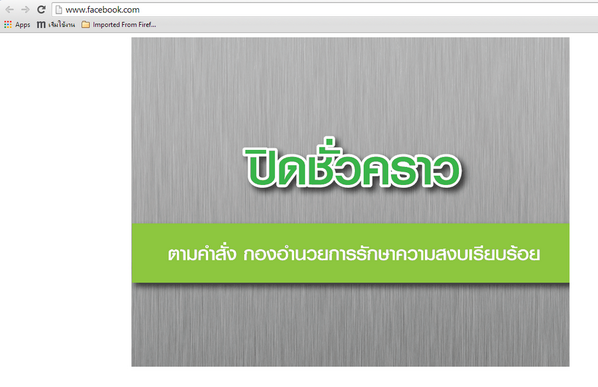 Stop_dadjaritV2's tweet photo. ไว้อาลัยกับเสรีภาพใน Social Media ของประเทศไทย http://t.co/4urJOfurZd
