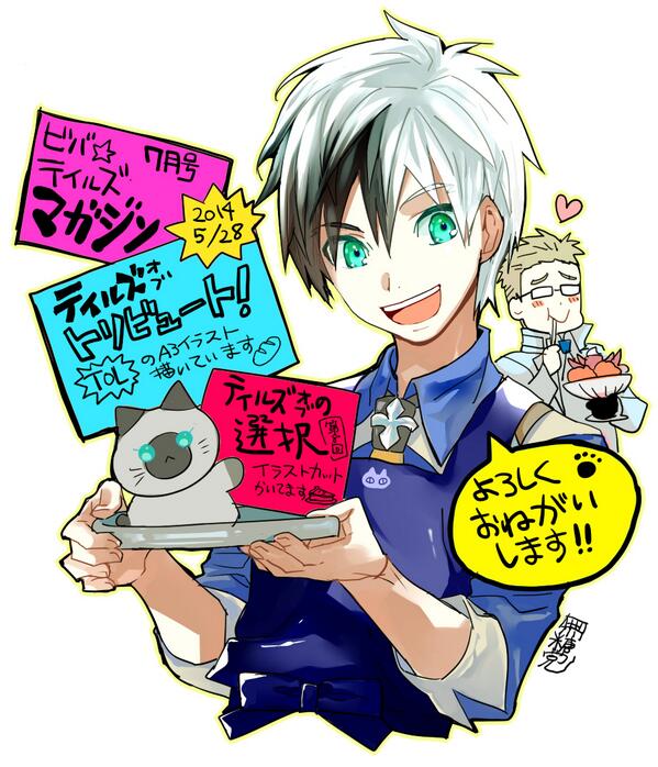 Uzivatel 無糖党 勿論 慰謝料請求いたします 公女殿下の家庭教師 Na Twitteru 告知です 5月28日発売のビバ テイルズオブマガジン7月号 テイルズオブトリビュート テイルズオブの選択 こちらにそれぞれカラーイラスト描いてます 宜しくお願いします